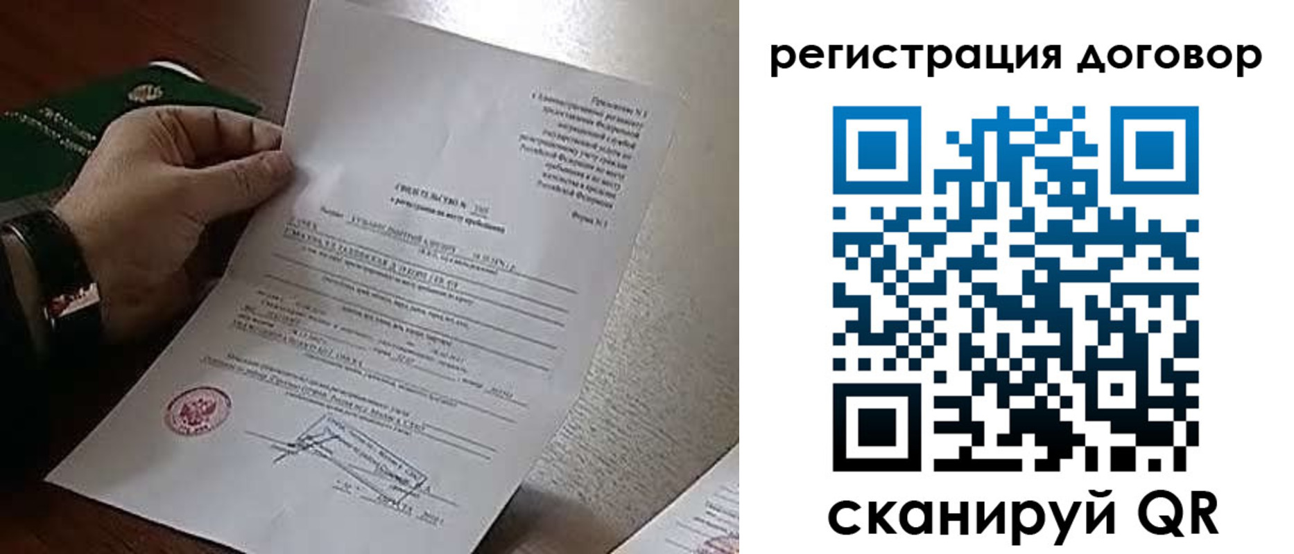 купить прописку в Юрге