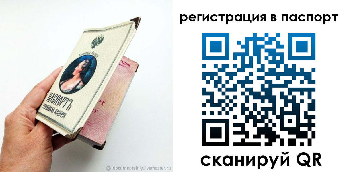 временная регистрация собственник в Юрге