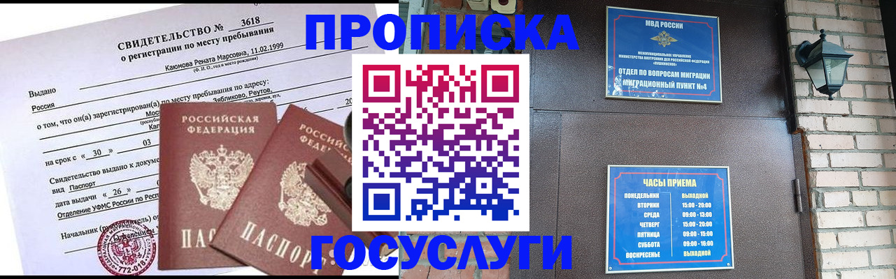 временная регистрация поиск в Юрге