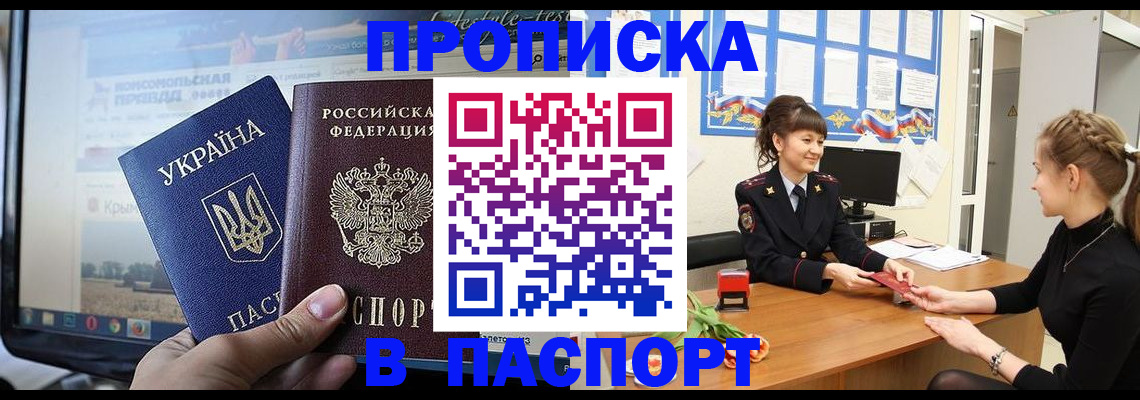 временная регистрация законно в Юрге