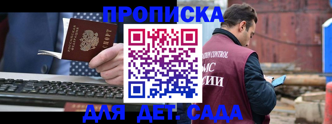 временная регистрация адрес в Юрге