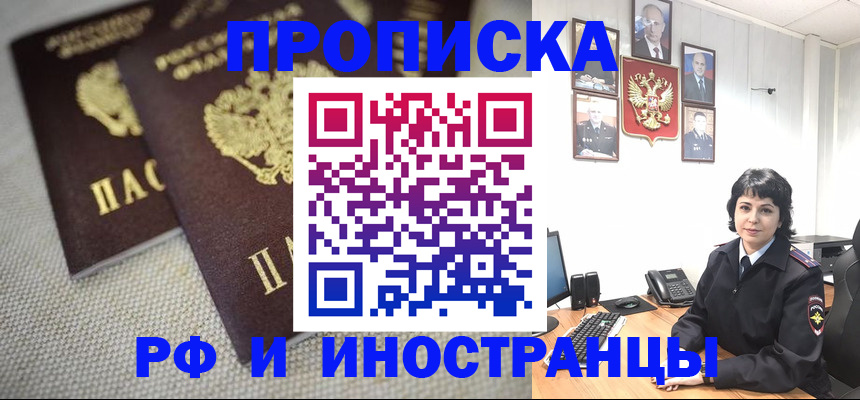 временная регистрация адрес в Юрге