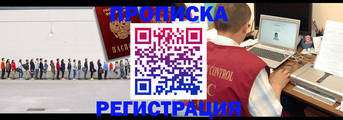 временная регистрация госуслуги в Юрге