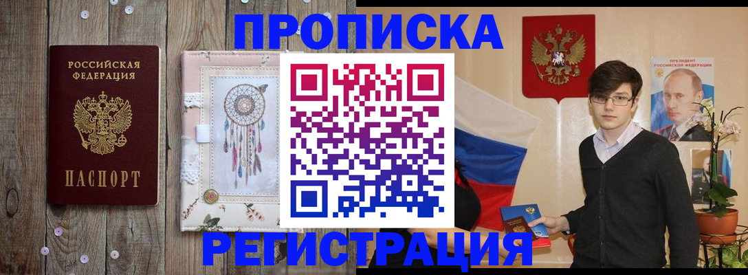 регистрация для школы в Юрге