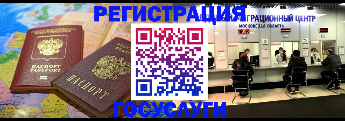 временная регистрация недорого в Юрге