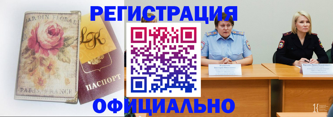 временная регистрация госуслуги в Юрге