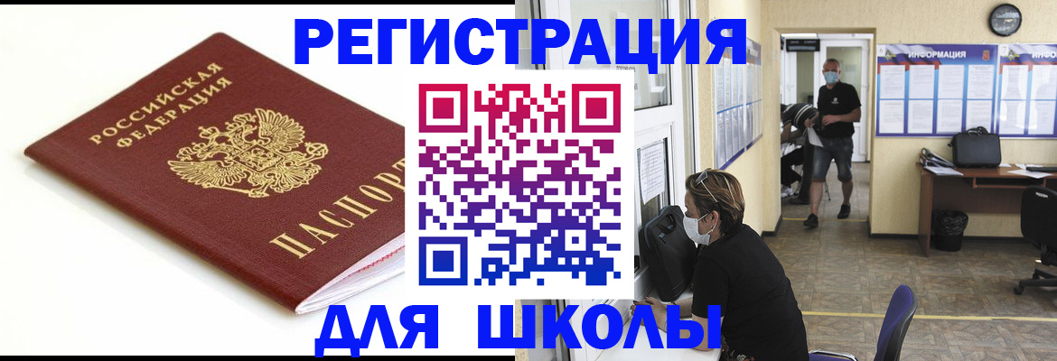 временная регистрация собственник в Юрге