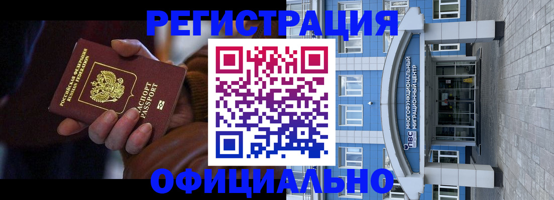 временная регистрация поиск в Юрге